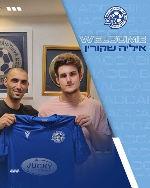 Футбол. Илья Шкурин стал игроком "Маккаби" из Петах-Тиквы
Футбол. Илья Шкурин стал игроком "Маккаби" из Петах-Тиквы