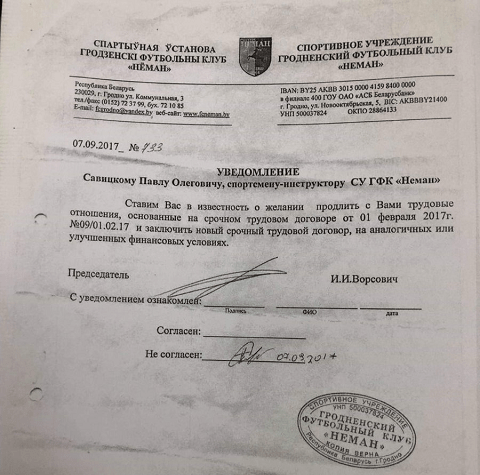 Савицкий идет в легенды высшей лиги (12 сезонов, 300+ матчей!): выбрал квартиру вместо БАТЭ, стал в Бресте котиком, а еще было «фачилово», «дебилы» в сети и много скандалов