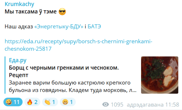 У Беларусі надышла пара кансервацыі. «Энергетык-БДУ» выпадкова падзяліўся рэцэптам з памідорамі – так запусціўся кулінарны флэшмоб
