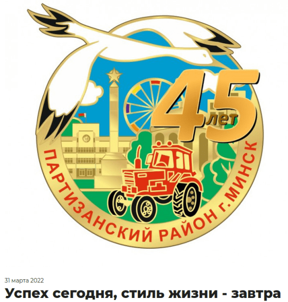 В бывших «Цмоках» душат беларусское, зато под идеологию запилили целый раздел (ох, какой там трэш). Клубом рулит чиновник, начавший еще в СССР В бывших «Цмоках» душат беларусское, зато под идеологию запилили целый раздел (ох, какой там трэш). Клубом рулит чиновник, начавший еще в СССР