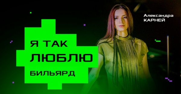 Разное. Александра Карней — новая героиня проекта "Я так люблю"
Разное. Александра Карней — новая героиня проекта "Я так люблю"