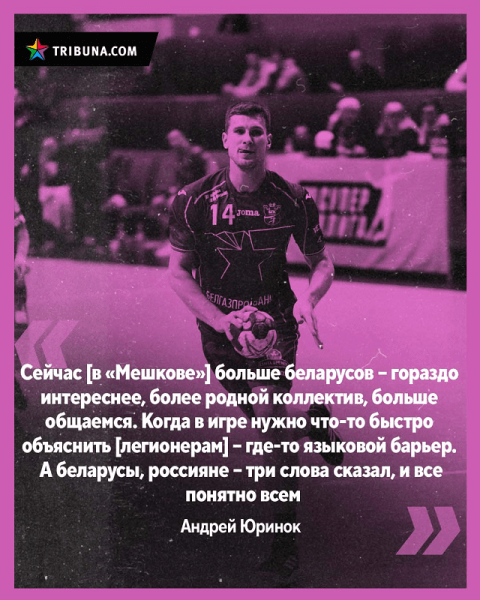 Белспорт нашел новую порцию радости от изоляции: в БГК кайфуют без легионеров из ЕС(результат просел, но не беда), у Алимбековой свое счастье