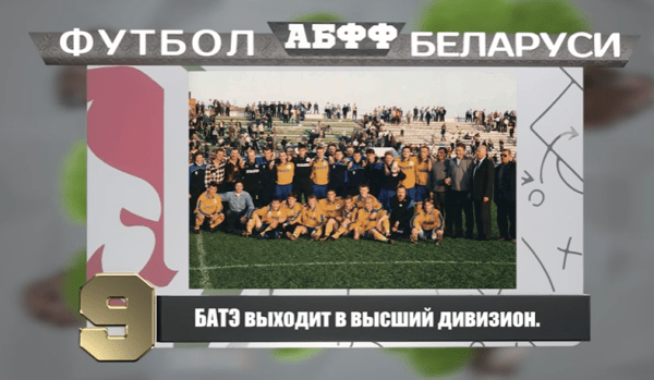 Футбол Беларуси: сезон 1997. Первые легионеры. Тренерские неудачи Бубнова. Жук в центре скандала
