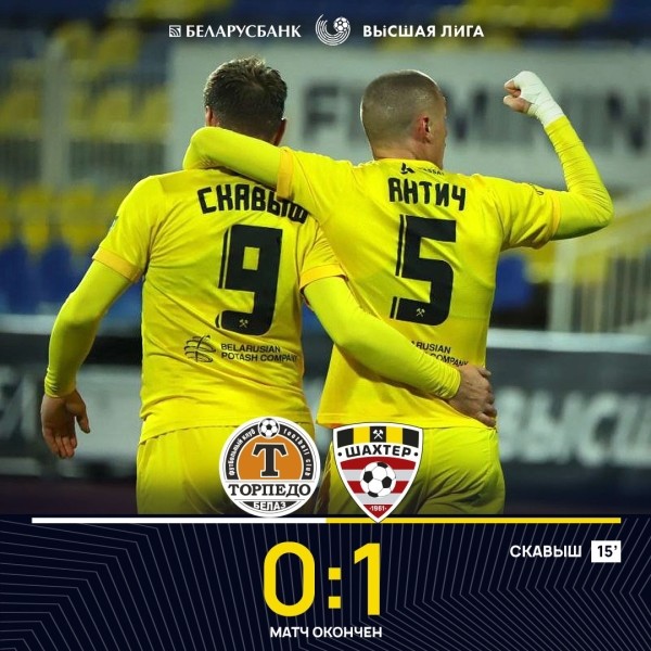 Футбол.  "Шахтер" вырывается в лидеры, "Динамо" теряет очки, "Витебск" в шаге от зоны вылета — картина воскресенья в высшей лиге
  