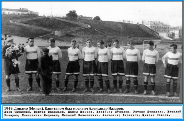 Минское «Динамо» после войны курировал грузинский чекист – при нем в Беларуси репрессировали сотни тысяч людей, а в клубе получали указания по составу и премии в конвертах 