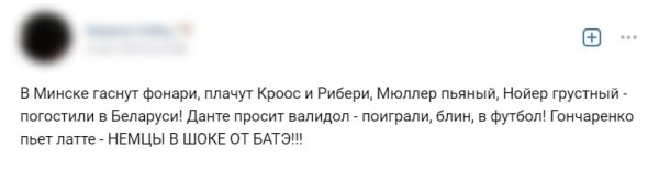 Мая перамога БАТЭ над «Баварыяй»: Барысаў замяніў зборную, на гульні быў нібыта ўвесь Менск, угаданы лiк дадаў 50 долараў да стыпендыі