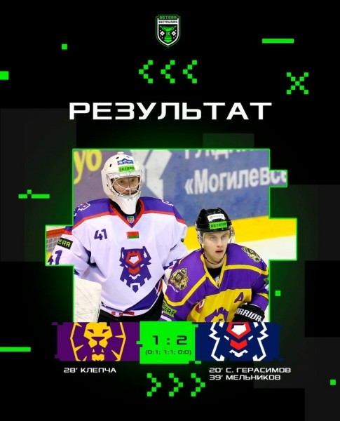 Хоккей.  Betera-Экстралига. "Витебск" на своей площадке нанес поражение "Неману" и еще два результата вечера
 