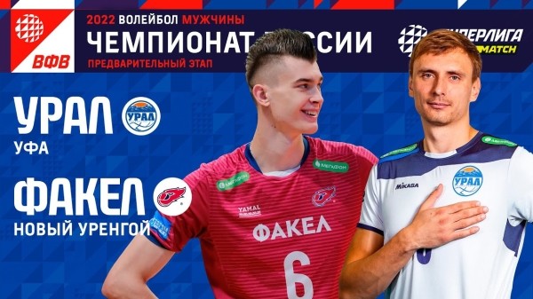 Разное.  Волейбол. Владислав Бабкевич не помог "Факелу" одолеть "Урал" в матче российской  суперлиги
 