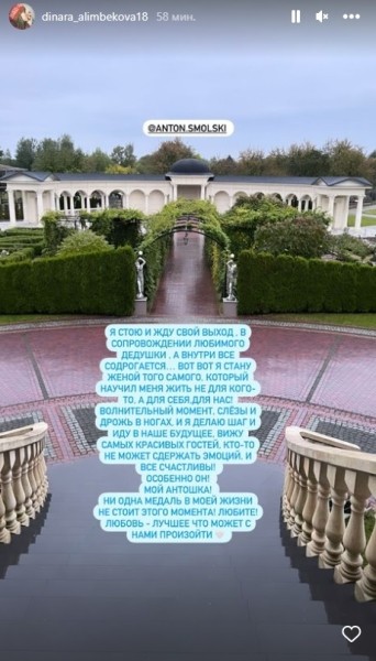 Биатлон.  Динара Алимбекова о свадьбе: ни одна медаль в жизни не стоит этого момента! Любовь &mdash; лучшее, что может с нами произойти
&nbsp;