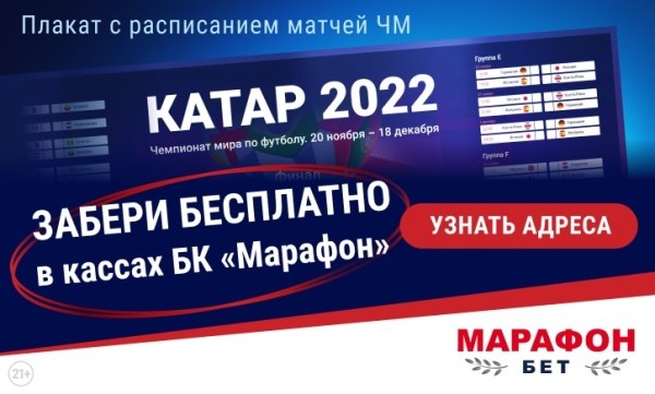 Футбол.  Выиграйте мяч чемпионата мира по футболу! (КОНКУРС)
 