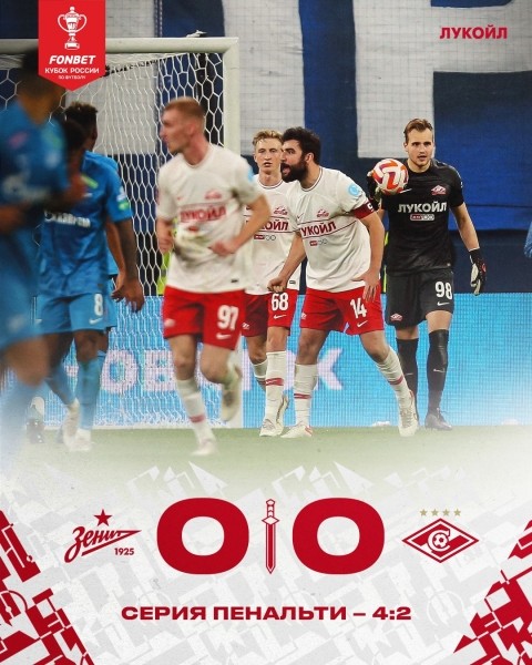 Футбол. "Зенит" свалился в нижнюю сетку Кубка России. Матч со "Спартаком" закончился массовой дракой
Футбол. "Зенит" свалился в нижнюю сетку Кубка России. Матч со "Спартаком" закончился массовой дракой