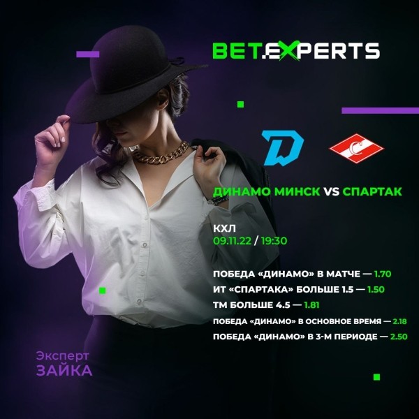 Хоккей.  КХЛ. Мнение: "Динамо" дома играет очень активно, много забрасывает, но минимум 1-2 шайбы минчане пропустят
 