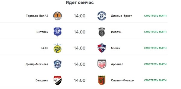 Футбол.  Сайт БФФ не показывает матчи "Шахтера", "Энергетика"-БГУ и "Динамо". Игры можно посмотреть только из-за границы
&nbsp;