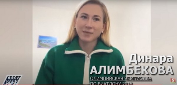 Биатлон.  Динара Алимбекова: для нас начинается необычный сезон, на который нет какой-то четкой цели
 