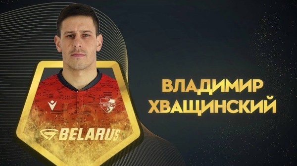 Владимир Хващинский впервые признан лучшим футболистом Беларуси