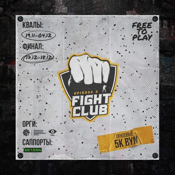 Разное. Значительные обновления в CS:GO, первые результаты квалификаций на Fight Club и другие новости индустрии за 19 ноября
Разное. Значительные обновления в CS:GO, первые результаты квалификаций на Fight Club и другие новости индустрии за 19 ноября