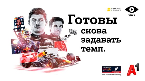 Белорусские болельщики увидят финальную гонку этого сезона "Формулы-1" в прямом эфире VOKA