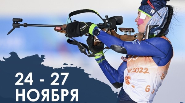 Кубок России по биатлону с участием белорусов стартует в Ханты-Мансийске