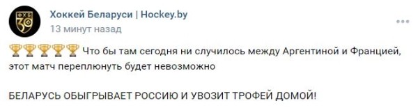 Хоккей. ФХБ: что бы там ни случилось между Аргентиной и Францией, этот матч переплюнуть невозможно
Хоккей. ФХБ: что бы там ни случилось между Аргентиной и Францией, этот матч переплюнуть невозможно