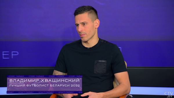 Футбол. Владимир Хващинский в ТВ-эфире сказал, что не ощущает себя Богом после завоевания награды лучшему футболисту страны
Футбол. Владимир Хващинский в ТВ-эфире сказал, что не ощущает себя Богом после завоевания награды лучшему футболисту страны