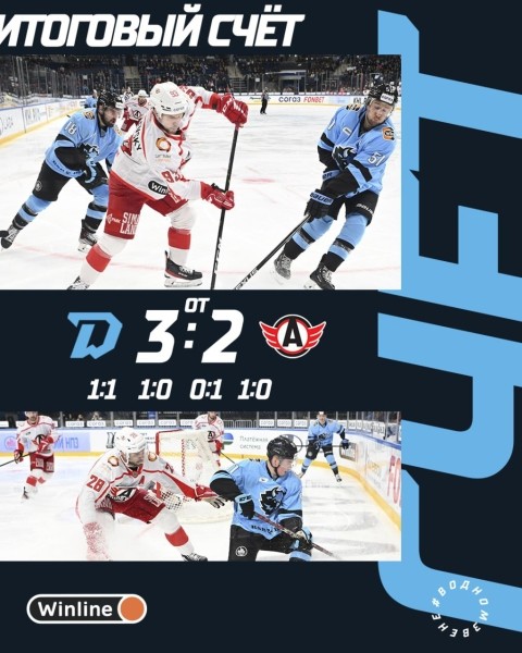 Хоккей.  КХЛ. Минское "Динамо" дожало в овертайме "Автомобилист"
 