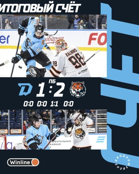 Хоккей.  Минское "Динамо" в серии буллитов уступило "Амуру" из Хабаровска
 