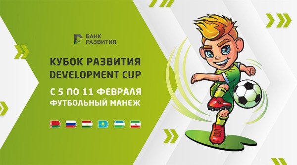 Футболисты Казахстана одержали вторую победу на турнире в Минске