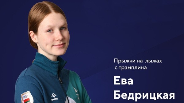 Белоруска Ева Бедрицкая выиграла серебро в прыжках с трамплина на Играх "Дети Азии"