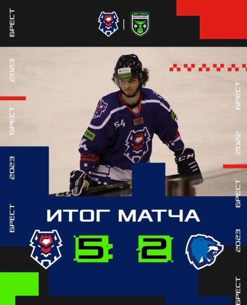 Хоккей. Betera-Экстралига. "Брест" обыграл "Витебск", и еще два результата
Хоккей. Betera-Экстралига. "Брест" обыграл "Витебск", и еще два результата