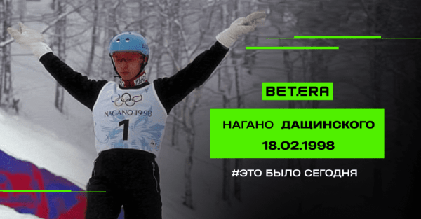 Зимние виды. 25 лет назад была завоевана первая олимпийская медаль белорусского фристайла
Зимние виды. 25 лет назад была завоевана первая олимпийская медаль белорусского фристайла