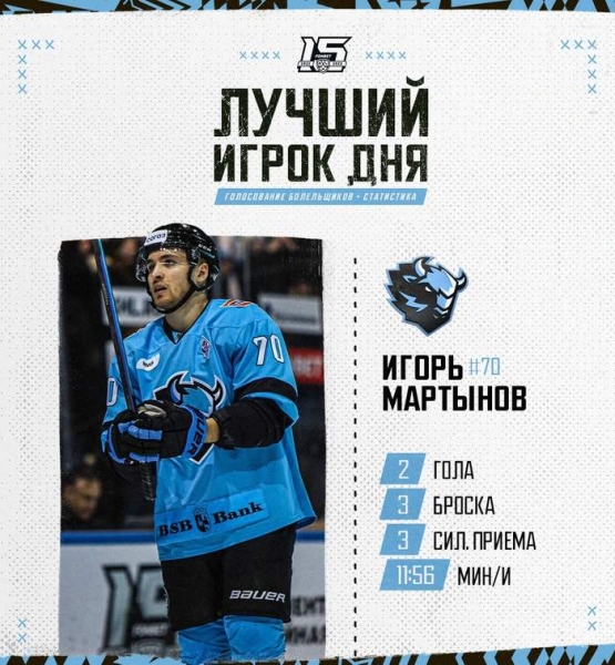 Хоккей. Игорь Мартынов признан лучшим игроком дня в КХЛ
Хоккей. Игорь Мартынов признан лучшим игроком дня в КХЛ