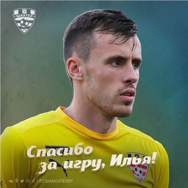 Футбол. Илья Черняк, набравший 13 очков в 26 матчах чемпионата Беларуси-2022, покинул солигорский "Шахтер"
Футбол. Илья Черняк, набравший 13 очков в 26 матчах чемпионата Беларуси-2022, покинул солигорский "Шахтер"