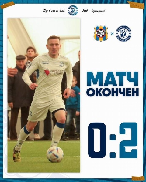 Футбол.  Winter Cup-2023. Брестское "Динамо" победило "Нафтан" благодаря голам Кисляка и Гордейчука
 