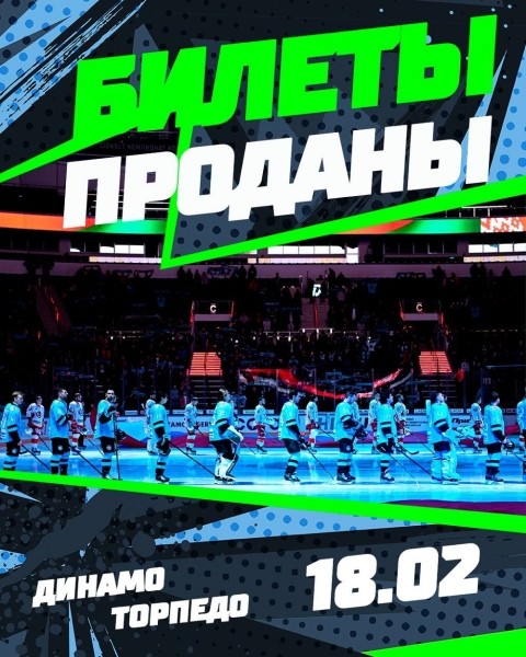 Хоккей. КХЛ. "Динамо" Минск — "Торпедо". На "Минск-Арене" ожидается аншлаг — все билеты проданы
Хоккей. КХЛ. "Динамо" Минск — "Торпедо". На "Минск-Арене" ожидается аншлаг — все билеты проданы
