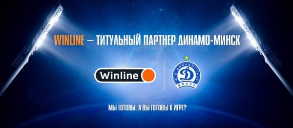 Футбол.  "Winline" стал титульным партнером минского "Динамо"
 