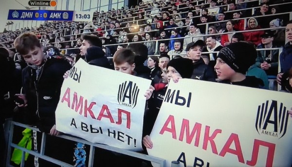 Футбол.  "Млечный", "Прокоп", "Кузя", "Гриня", "Герман Эль-Классико"… Матч российского "Амкала" собрал аншлаг на "Динамо-Юни"
   Футбол.  "Млечный", "Прокоп", "Кузя", "Гриня", "Герман Эль-Классико"… Матч российского "Амкала" собрал аншлаг на "Динамо-Юни"