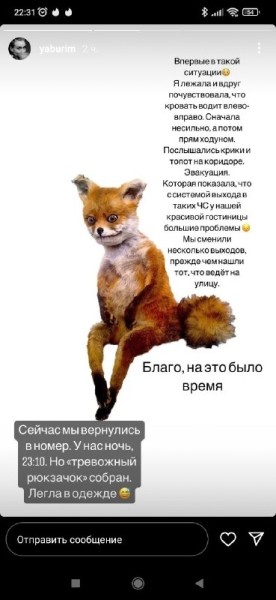 Разное.  "Сначала несильно, а потом прям ходуном". Яна Бурим рассказала, как перенесла землетрясение в Нью-Дели
 