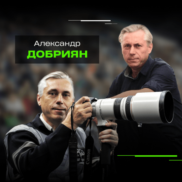 Футбол.  Александр Добриян: над Штанге посмеивались, называли чуть ли не аферистом. Я же те годы вспоминаю с ностальгией
 