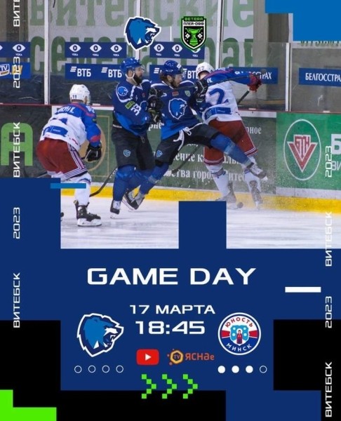 Хоккей. Betera-Экстралига. "Витебск" примет "Юность", а "Химик" сразится с "Неманом" в четвертьфинальных сериях
Хоккей. Betera-Экстралига. "Витебск" примет "Юность", а "Химик" сразится с "Неманом" в четвертьфинальных сериях