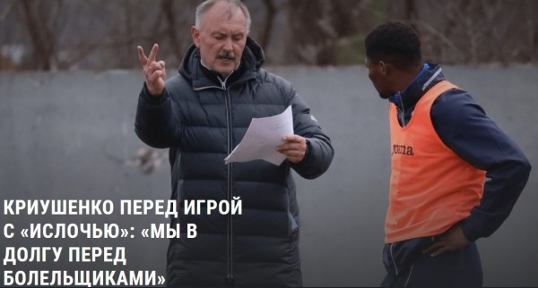 Футбол.  Игорь Криушенко: в брестское "Динамо" нужно собирать молодежь, которая будет патриотами клуба, города и области
 