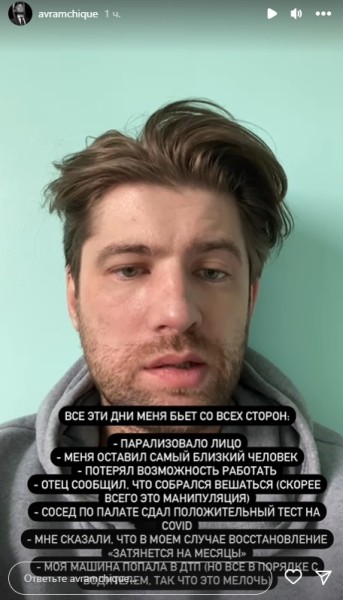 Хоккей. Ведущий домашних матчей минского "Динамо" Дмитрий Аврамчик серьезно заболел: у него парализовало половину лица
Хоккей. Ведущий домашних матчей минского "Динамо" Дмитрий Аврамчик серьезно заболел: у него парализовало половину лица