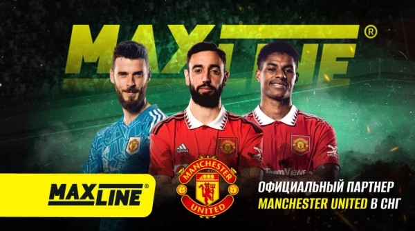 Maxline - официальный беттинг-партнер "Манчестер Юнайтед" в СНГ