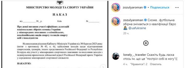 Футбол. Роман Зозуля: похоже, сборная Украины снимается с квалификации Евро
Футбол. Роман Зозуля: похоже, сборная Украины снимается с квалификации Евро