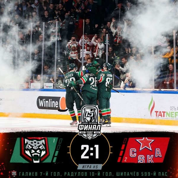 Хоккей.  Кубок Гагарина. "Ак Барс" выиграл на своем льду у ЦСКА и сократил отставание в серии до одного матча
 