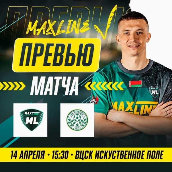 Футбол. Первая лига. "Макслайн" примет "Островец", а также еще три матча, которые пройдут 14 апреля
Футбол. Первая лига. "Макслайн" примет "Островец", а также еще три матча, которые пройдут 14 апреля