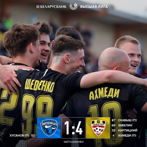 Футбол.  "Шахтер" отправил четыре мяча в ворота "Энергетика"-БГУ
  