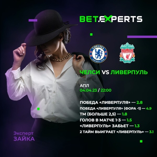 Футбол.  Эксперт: после поражения от "Сити" ливерпульцы точно выиграют у "Челси"
 