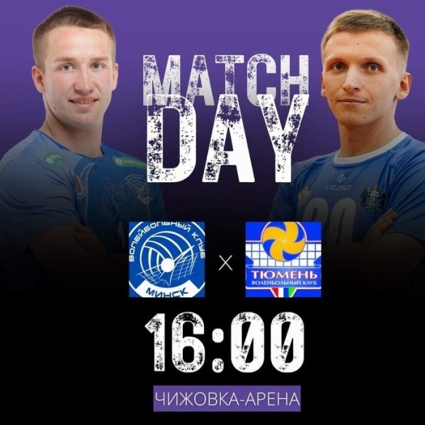 Разное.  Волейбол. "Строитель" уступил "Тюмени" в первом матче за сохранение прописки в российской Суперлиге
 