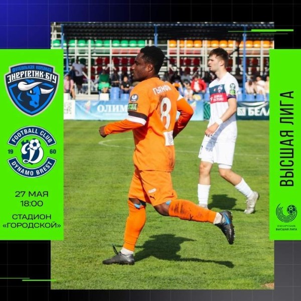 Футбол. "Энергетик"-БГУ до конца сезона будет проводить домашние матчи на городском стадионе в Борисове
Футбол. "Энергетик"-БГУ до конца сезона будет проводить домашние матчи на городском стадионе в Борисове