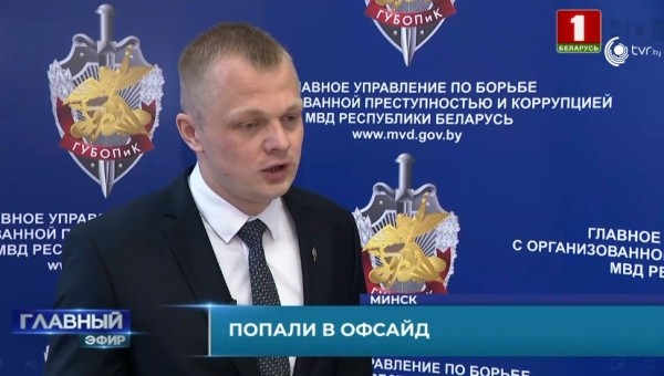 Футбол.  ГУБОПиК: штаб "Шахтера" непосредственно располагался в отеле "Мариотт", где собиралось руководство
 